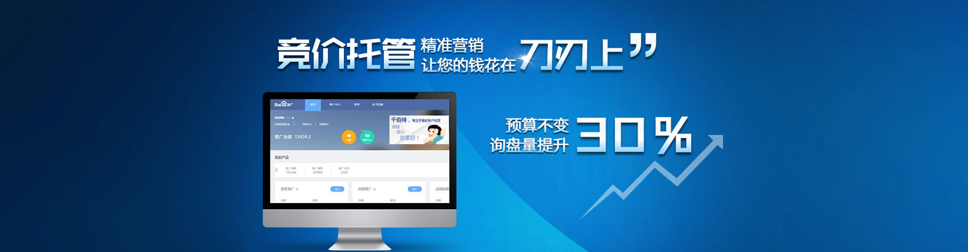 浈江竞价广告
